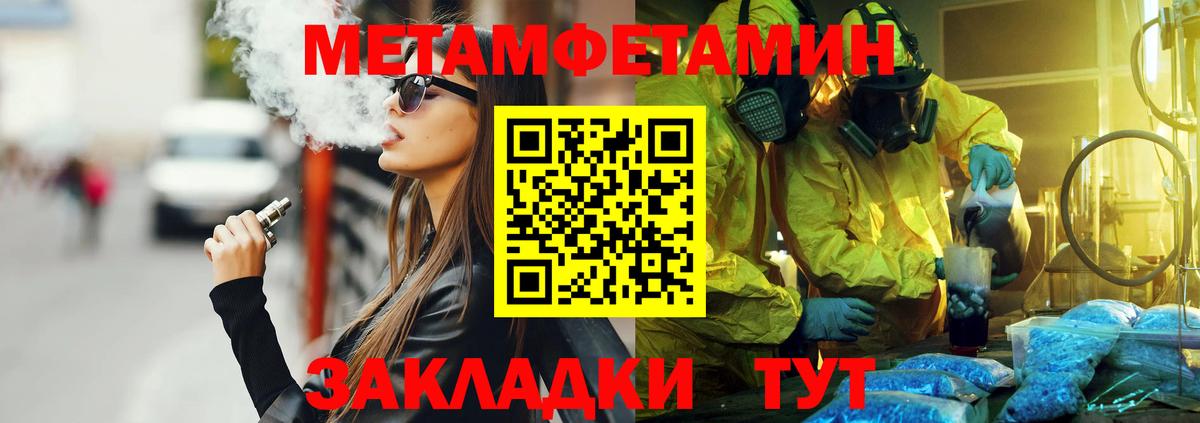 Махачкала  Amphetamine Розовый  Вход с VPN 