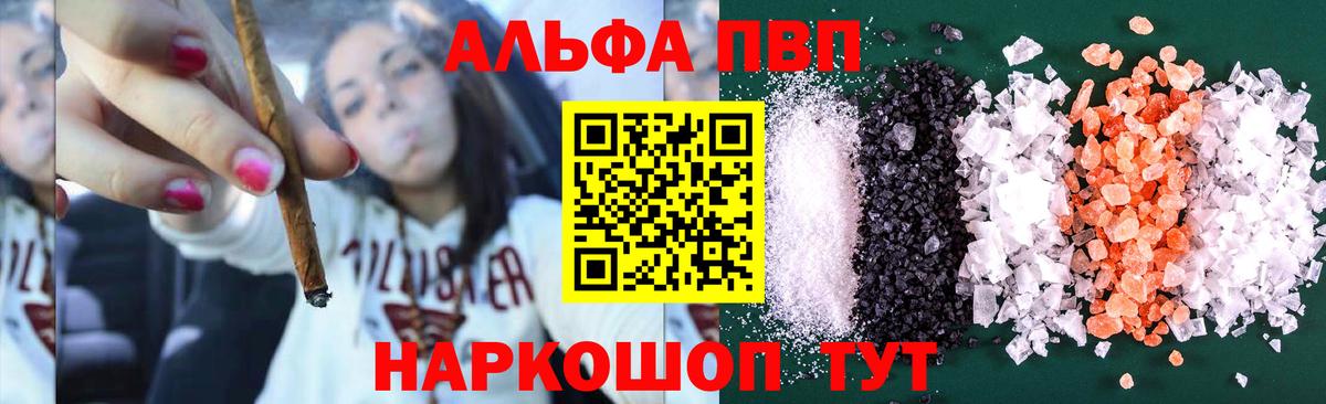 Махачкала  A-PVP мука  А ПВП Соль  A-PVP крисы CK  Вход с VPN 