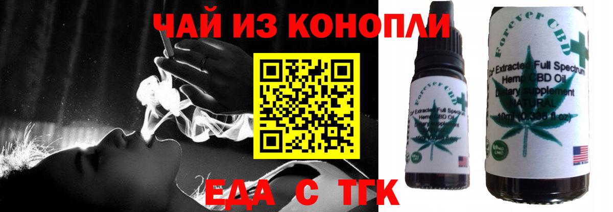 Махачкала  Печенье с ТГК конопля  Вход с VPN 