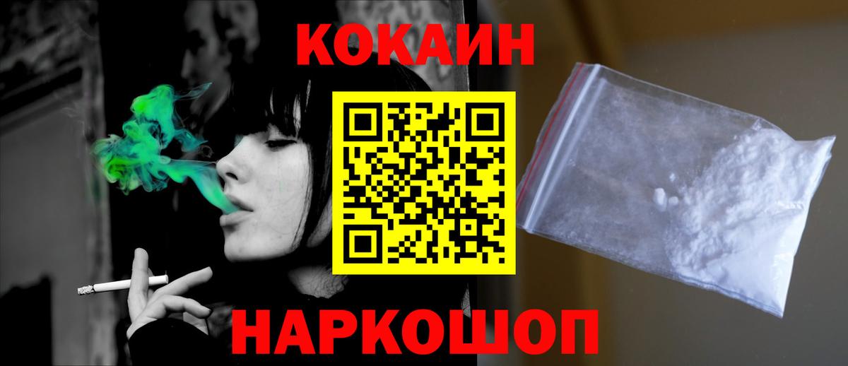 Cocaine VHQ Махачкала