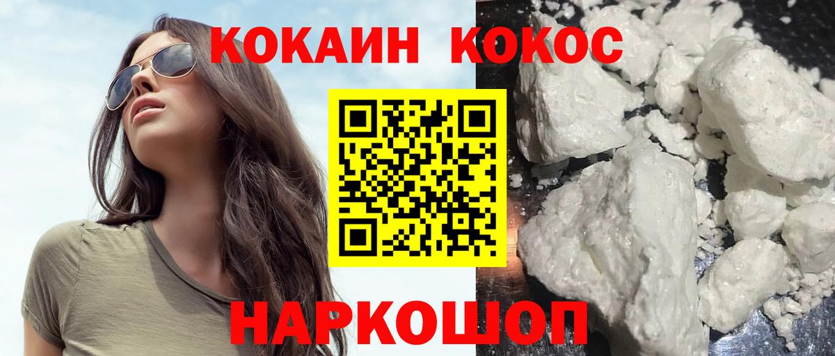 Cocaine 99%  Кокаин 98%  Вход с VPN  Махачкала 