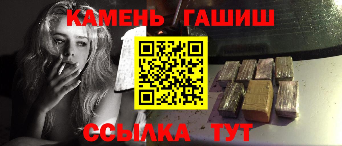 Махачкала  ГАШИШ гарик  ГАШИШ  ГАШИШ Ice-O-Lator  Вход с VPN 