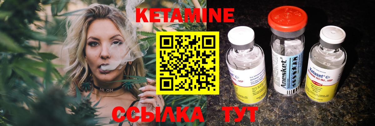 Кетамин VHQ  Вход с VPN  Махачкала 