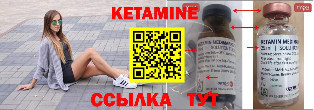 КЕТАМИН ketamine Махачкала