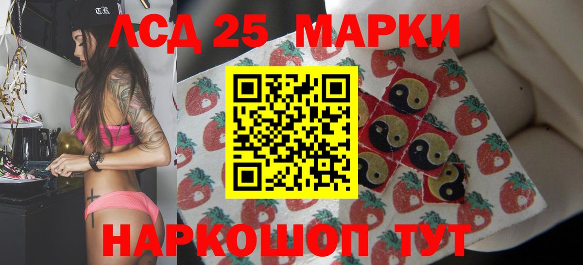 LSD-25 экстази кислота Махачкала
