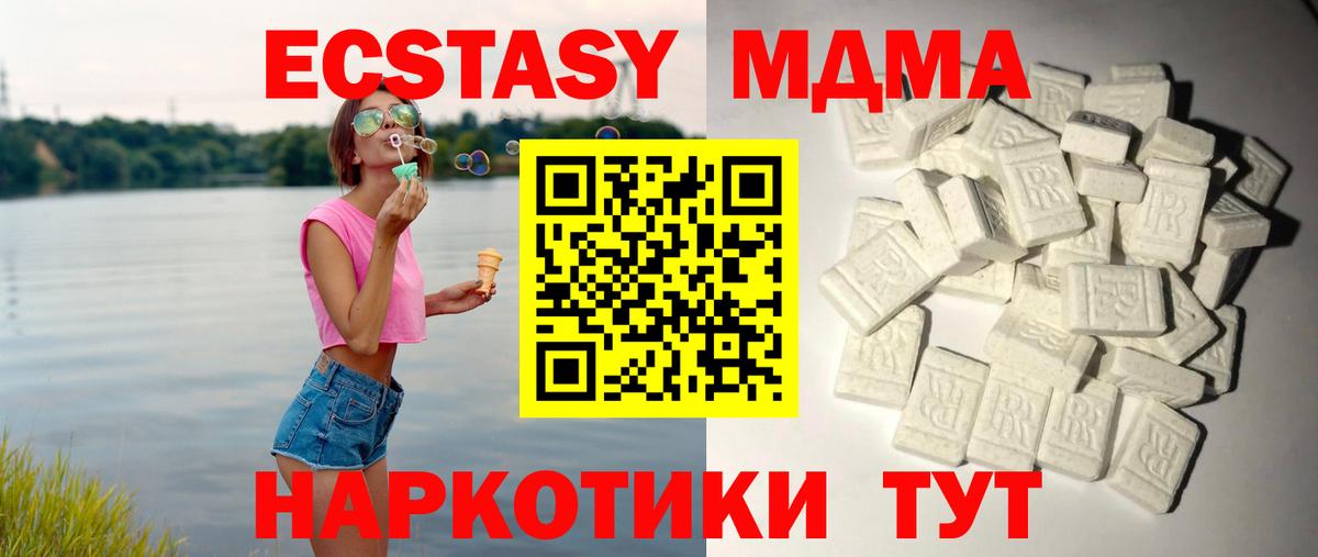 МДМА молли  Вход с VPN  Махачкала 