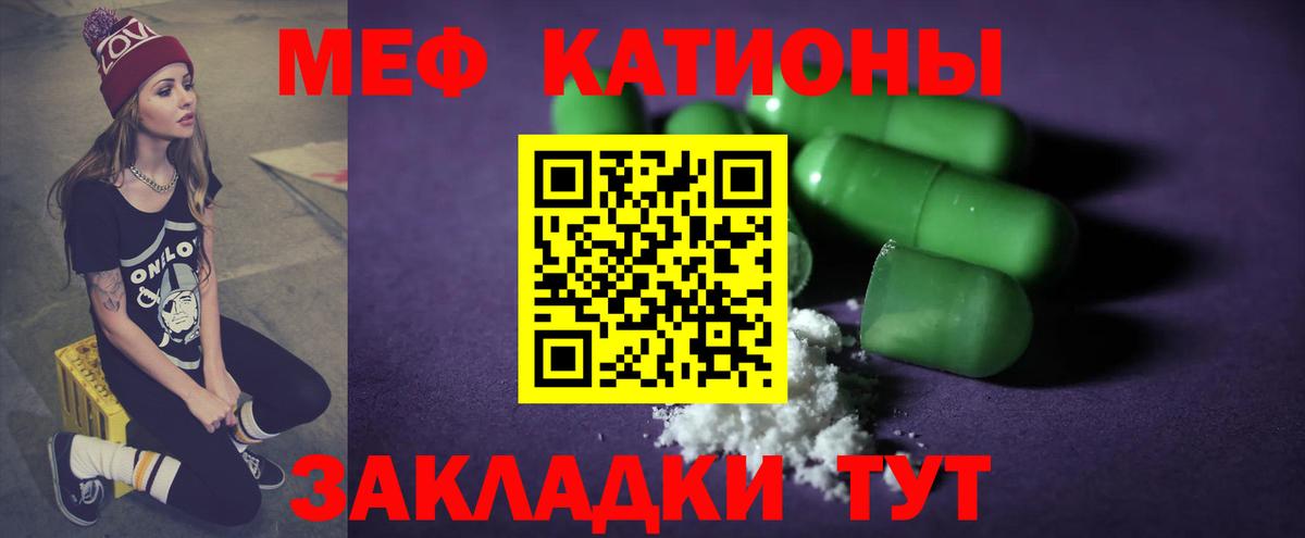 Меф mephedrone  МЯУ-МЯУ VHQ  МЕФ  Вход с VPN  Махачкала  Меф 