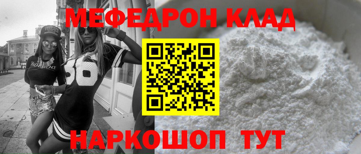 МЕФ мука Махачкала