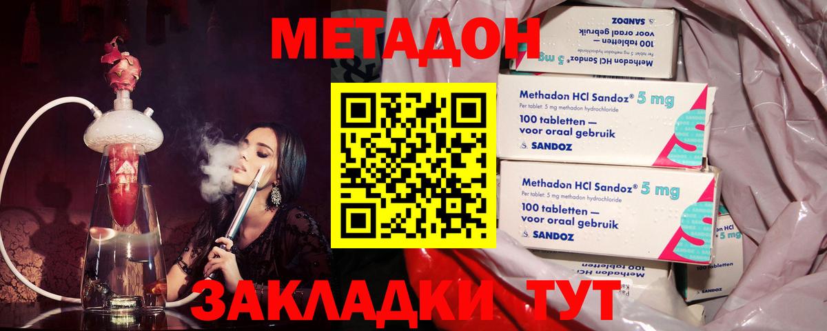 МЕТАДОН VHQ  ссылка на мегу зеркало  Махачкала  Вход с VPN 