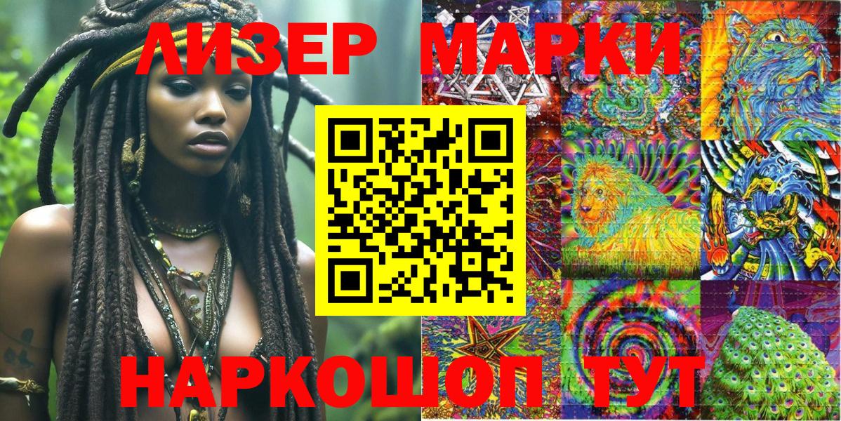 Махачкала  Марки NBOMe 1500мкг  Марки NBOMe  Марки NBOMe 1500мкг  Вход с VPN 