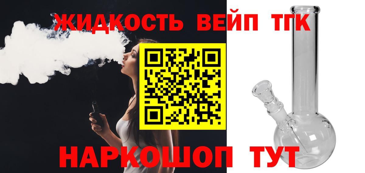   сайт  Дистиллят ТГК вейп  цена наркотик  Вход с VPN  Махачкала 